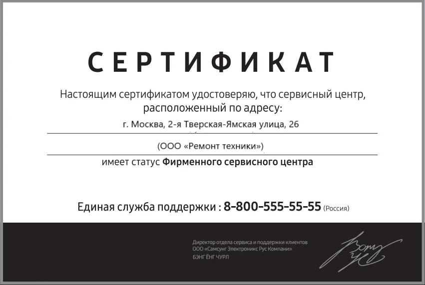 Сертификат авторизации сервисного центра Orion